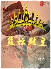 籃壇鞋皇