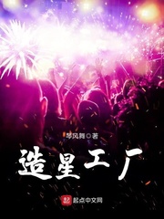 造星工廠 造星工廠