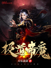 極道帝魔 極道帝魔
