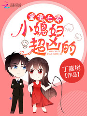 重生七零,神醫媳婦有點凶 重生七零,神醫媳婦有點凶