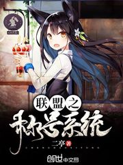 聯盟之稱號係統