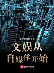 文娛從自媒體開始