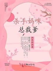 殺手媽咪總裁爹 殺手媽咪總裁爹