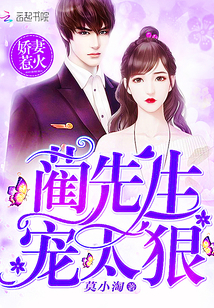藺少，管管你的學渣老婆