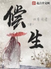 償生