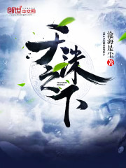 天誅之下