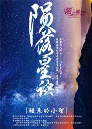 隕落星訣 隕落星訣