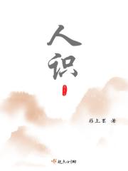 人識
