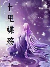 妃凡心計，攻陷霸道王爺