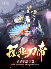 孤狼刀帝