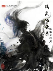 弑靈風雲錄