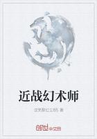 近戰幻術師