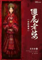 我的絕美僵屍老婆