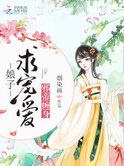 邪帝纏身：娘子，求寵愛