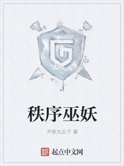 秩序巫妖