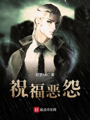祝福惡怨