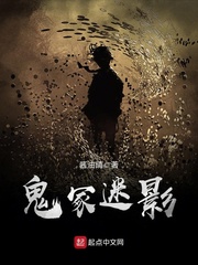 鬼塚迷影