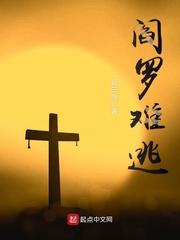 閻羅難逃