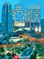 北京男子圖鑒—社會篇