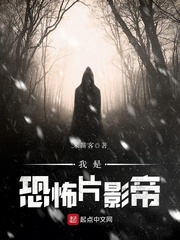 我是恐怖片影帝