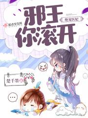 絕寵醫品襄妃