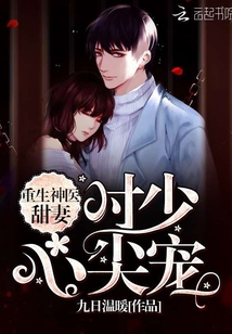 重生神醫超甜的