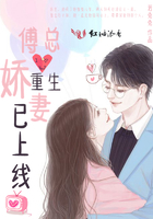 重生嬌妻已上線