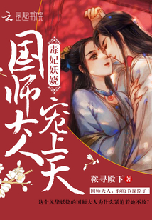 我家帝尊又又又傲嬌了