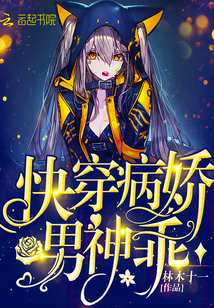 快穿反派大佬上線了