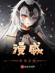 漫威補完計劃