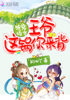 獨寵嫡女：王爺，這鍋你來背