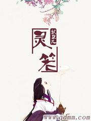靈籠