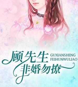 顧子言慕雨菲