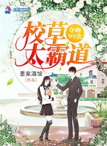 學霸，娶我，我旺夫