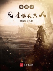 我潘森見過信長大人