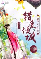 錯愛傾城：失憶王妃不下堂