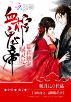 血棺鬼帝：暴君獨寵馭靈妃