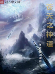 蒼天之神道