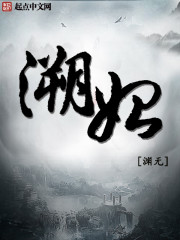 溯始