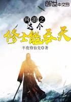 網遊之這個修士能吞天