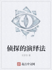 推理演繹錄