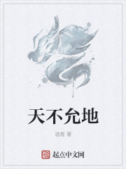 天不允地
