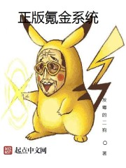 正版氪金係統