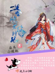 二哈夫君你別跑