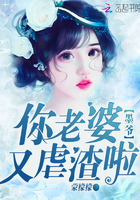 墨爺你老婆又虐渣啦