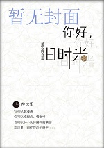 我在90年代養大佬[穿書]