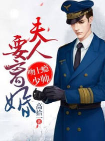 吻上癮：少帥，夫人要離婚