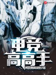 電競高高手