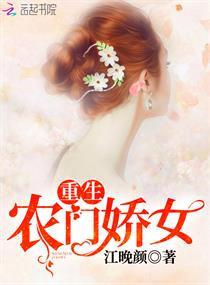 重生農門嬌女