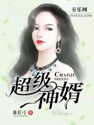 超級神婿